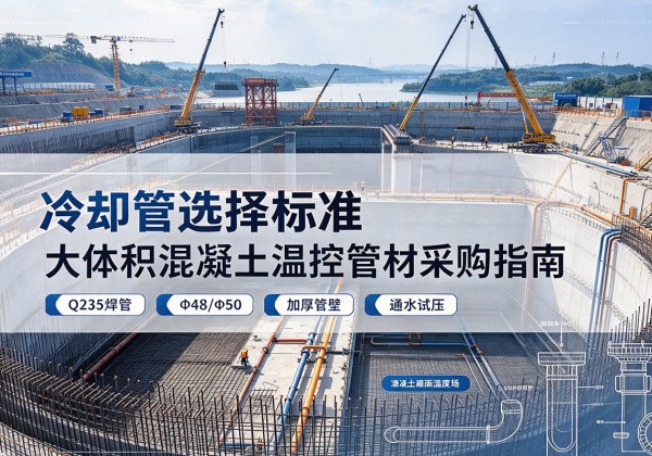固原冷却管选择标准